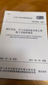 中華人民共和國國家標準（GB 50274-2010）：制冷設備、空氣分離設備安裝工程施工及驗收規范圖書(shū)書(shū)香節 曬單實(shí)拍圖