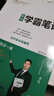 學(xué)霸筆記初中英語七八九年級(jí)上下冊初一初二初三中考英語知識(shí)點(diǎn)手抄筆記語法書知識(shí)大全衡水中學(xué)學(xué)霸手寫筆記 曬單實(shí)拍圖