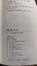 歷代碑帖法書(shū)選·漢曹全碑（修訂版）1.3 曬單實(shí)拍圖