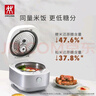 雙立人（ZWILLING）IH電飯煲智能預約多功能鍋家用大容量4.0L電飯鍋小家電煮粥鍋煮飯鍋 低糖款【瀝糖釜】 4L 曬單實(shí)拍圖