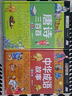 全2冊 唐詩三百首正版全集注音版 古詩三百首 小學生完整帶拼音幼兒早教小學必背300首成語大全故事書 曬單實拍圖
