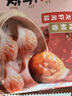 稻香誠制麻辣水晶蝦餃皇廣式茶點(diǎn)冷凍食品早茶點(diǎn)心兒童早餐半成品鮮蝦餃子 麻辣蝦餃1包 曬單實(shí)拍圖