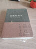 皇極經(jīng)世書(上中下) 曬單實(shí)拍圖