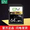 OV詩(shī)遠方128G存儲卡V60  SD卡相機內存卡4K+RAW高速UHS-II單反相機256G 儲存卡280MB/s 64GB 曬單實(shí)拍圖