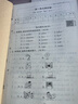 【2元起】簡易通全優(yōu)卷優(yōu)學(xué)沖刺100分語文數(shù)學(xué)英語123456一二三四五六年級上冊全國通用版人教版單元期中專項期末卷舉一反三同步教材 【語文+數(shù)學(xué)+英語】共三本 四年級上冊 曬單實拍圖