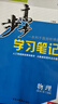 2025金榜苑步步高化學(xué)學(xué)習筆記高二化學(xué)選擇性必修二學(xué)生新教材同步練習冊輔導書(shū)教輔資料高中化學(xué)必刷題選擇性必修2人教版 曬單實(shí)拍圖