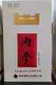 酒鬼（JIUGUI）內(nèi)參 馥郁香型白酒 高端白酒 58度 收藏自飲 58度 500mL 6瓶 整箱（2019年） 曬單實(shí)拍圖