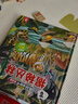 我是動(dòng)物園小園長(cháng) 3-6歲樂(lè )樂(lè )趣揭秘翻翻書(shū)低幼版可點(diǎn)讀 揭秘系列好玩又好學(xué) 曬單實(shí)拍圖