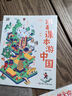 【當當旗艦正版】少年游學(xué) 人一生要去的100個(gè)地方跟著(zhù)詩(shī)詞去旅行一生一定要去的博物館 文旅親子研學(xué)走遍中國 青少年歷史地理中國百科全書(shū)科普繪本5-12歲 我愛(ài)你中國 走遍祖國 曬單實(shí)拍圖