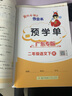 2025秋廣東專版黃岡小狀元作業(yè)本一二三四五六年級上冊語文數(shù)學(xué)英語人教版北師大版廣東專版 黃岡小狀元作業(yè)本小學(xué)語文 二年級上冊人教版 曬單實拍圖