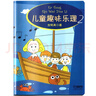 兒童趣味樂(lè )理（2） 曬單實(shí)拍圖