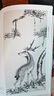 八大山人畫(huà)集 曬單實(shí)拍圖