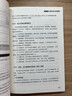 行政管理高效工作手冊 曬單實(shí)拍圖