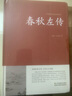 【包郵】中國古籍古典傳統(tǒng)文化經典薈萃（鎖線精裝版） 呂氏春秋+戰(zhàn)國策+春秋左傳（共三冊）全譯文白對照 曬單實拍圖