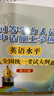 2026同等學(xué)力申碩申請碩士學(xué)位英語(yǔ)水平全國統一考試大綱指南第六版6版+歷年真題及模擬試題含2025年真題詳解+詞匯+視頻 圣才 2本 大綱+歷年真題 曬單實(shí)拍圖