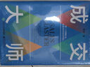 成交大師 銷售技巧和話術(shù)銷售理念實(shí)戰(zhàn)技巧案例分析如何成為銷售高手生意書(shū)籍 曬單實(shí)拍圖