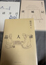 品人錄（2024）易中天 英雄故事政治角力宮斗大戲 歷史人物故事傳記 云南人民出版社 新華正版書籍 曬單實(shí)拍圖
