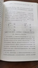 人工智能的哲學(xué)思考與時代反思(《自然辯證法通訊》精選文叢) 曬單實拍圖