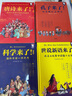 唐詩來了！在詩人故事中輕松讀唐詩（全2冊(cè)。唐詩不用背！在詩人故事中讀唐詩，唐詩更好懂，孩子更愛讀。7-14歲適讀。歪歪兔童書館出品） 曬單實(shí)拍圖