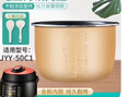 瑞雯適用九陽(yáng)電壓力鍋內膽5L升配件JYY-50C1/50C2/50C3電高壓煲內煲膽芯煲膽 九陽(yáng)JYY-50C1內膽 曬單實(shí)拍圖