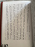 預售 一九八四（精裝版）港臺原版 喬治.歐威爾 時(shí)報文化 經(jīng)典文學(xué)小說(shuō) 曬單實(shí)拍圖