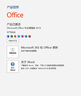 office 2024 2021 2019 2016 2013 2010 正版安裝激活碼密鑰 office 2019專(zhuān)業(yè)增強支持重裝 曬單實(shí)拍圖