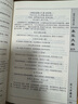 4冊永樂(lè )大典全集 精裝原版 圖文收藏版文言文 白話(huà)文 中國古代大歷史知識讀物 曬單實(shí)拍圖