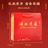 楚都琳瑯閣湖北武漢特產禮盒 武昌魚鴨脖熱干面臘肉藕粉藕帶 送禮年貨禮盒 荊楚十味2679g 曬單實拍圖