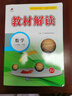 【2026學(xué)年】2025秋新版教材解讀七八九年級上下冊語(yǔ)文人教版數學(xué)英語(yǔ)物理化學(xué)政史地生初中教材全解 初一二三同步語(yǔ)文課本解析詳解百川菁華 新華書(shū)店 八年級下冊（26春新版） 英語(yǔ)【外研版】 曬單實(shí)拍圖