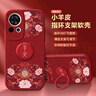 畫(huà)與畫(huà) 適用華為nova12pro手機殼國潮風(fēng)防摔Nova12活力版硅膠小羊皮12ultra星耀款指環(huán)支架潮牌卡通熊貓 Nova12Pro/12Ultra【紅平安花紋】 曬單實(shí)拍圖
