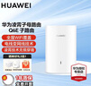 華為Q6E凌霄子母路由器千兆無線全屋wifi覆蓋電力線分布式路由器高速穿墻王電力貓mesh Q6E子路由【需搭配母路由器適用】 曬單實(shí)拍圖