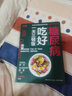 糖尿病 吃好一天三頓飯 曬單實(shí)拍圖