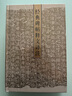 經(jīng)典碑帖釋文譯注 曬單實(shí)拍圖