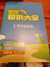 【成都發(fā)貨】2026新版四川十大名校小升初重點(diǎn)名校入學(xué)真卷數(shù)學(xué)語(yǔ)文招生考試歷年真題視頻講解答案詳解 數(shù)學(xué)（178套題+396個(gè)視頻） 曬單實(shí)拍圖