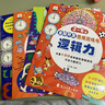全腦開(kāi)發(fā)思維游戲書(shū) 全8冊 思考力感知力觀(guān)察力挑戰 左右腦益智圖書(shū)3-4-5-6歲幼兒腦力邏輯發(fā)展 神奇思維游戲書(shū)籍 【小試一下】2本 曬單實(shí)拍圖
