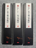 學(xué)海軒 共3本晉集王羲之圣教序 單字放大版名家碑帖近距離臨摹卡王羲之行書米字格毛筆書法字帖簡體旁注活頁字卡練習(xí)字帖 曬單實拍圖
