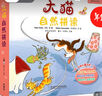 【當當 正版書(shū)籍】大貓英語(yǔ)分級閱讀預備級啟蒙級1-14級+自然拼讀1-5級+家庭閱讀指導4冊 一二三四五六七年級幼兒園大班學(xué)前八九十十一十二十三十四級 大貓自然拼讀一級2(小學(xué)一年級) 曬單實(shí)拍圖