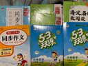2025版小學(xué)海淀名師教閱讀80篇 六年級上下冊通用 語文課外閱讀理解專項訓(xùn)練 曬單實拍圖