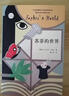賈德談人生 小說(shuō) 雙11大促 曬單實(shí)拍圖