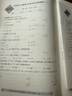 2025春孟建平初中單元測試卷八年級下冊數(shù)學(xué)浙教版 曬單實拍圖