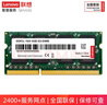 聯(lián)想（Lenovo） 原裝筆記本內(nèi)存條 三代低電內(nèi)存 DDR3L-1600 8G E40-70/E51-80/YOGA11s 曬單實拍圖
