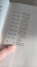 四大名著精裝典藏版（套裝共8冊） 小說 曬單實拍圖