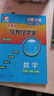 【廣東專版】2025秋零障礙導(dǎo)教導(dǎo)學(xué)案七八九年級數(shù)學(xué)物理上下冊全一冊人教北師版 零障礙導(dǎo)教導(dǎo)學(xué)案七年級數(shù)學(xué)下冊北師版 曬單實(shí)拍圖