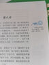 2026名校課堂西游記和朝花夕拾七年級上冊下冊駱駝祥子 鋼鐵是怎樣練成的 海底兩萬(wàn)里 正版原著(zhù)無(wú)刪減初中七年級課外閱讀經(jīng)典名著(zhù)三階梯閱讀文庫閱讀書(shū)目 【全國版】七年級下冊 鋼鐵是怎樣煉成的+駱駝祥子 曬單實(shí)拍圖