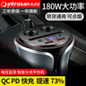 英才星車載充電器快充杯式一拖二大功率點煙器電壓監(jiān)測多功能QC3.0車充 108QC升級款/標配 曬單實拍圖