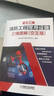 全圖解：消防工程常用設(shè)施三維圖解（交互版）  曬單實(shí)拍圖