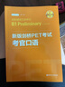 14天攻克KET核心詞匯 含音頻 劍橋通用英語初級考試 電子工業(yè)出版社 新版劍橋PET考試考官口語 曬單實拍圖