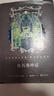 克蘇魯神話全集合集 克蘇魯?shù)暮魡?黑暗中的低語+夢尋秘境卡達斯+異界之色 克蘇魯神話1 精裝版 曬單實拍圖