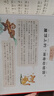 2025年山東寒假二年級(jí)正版 故宮有故事 愛(ài)的教育 中國(guó)民間故事 景紹宗父親 注音版兒童國(guó)學(xué)經(jīng)典名著啟蒙讀物6-7-8-9歲傳統(tǒng)經(jīng)典兒童文化改編名著輕松入門(mén)趣味閱讀感受文學(xué)小學(xué)生課外閱讀 故宮有故事 曬單實(shí)拍圖