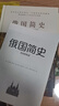 呂思勉力推世界簡(jiǎn)史10冊可選 俄國簡(jiǎn)史+法國簡(jiǎn)史+德國簡(jiǎn)史+英國簡(jiǎn)史+美國簡(jiǎn)史+中國簡(jiǎn)史 各國歷史通俗簡(jiǎn)史歷史讀物閱讀書(shū)籍 法國+英國+俄國+美國+德國簡(jiǎn)史5冊 曬單實(shí)拍圖